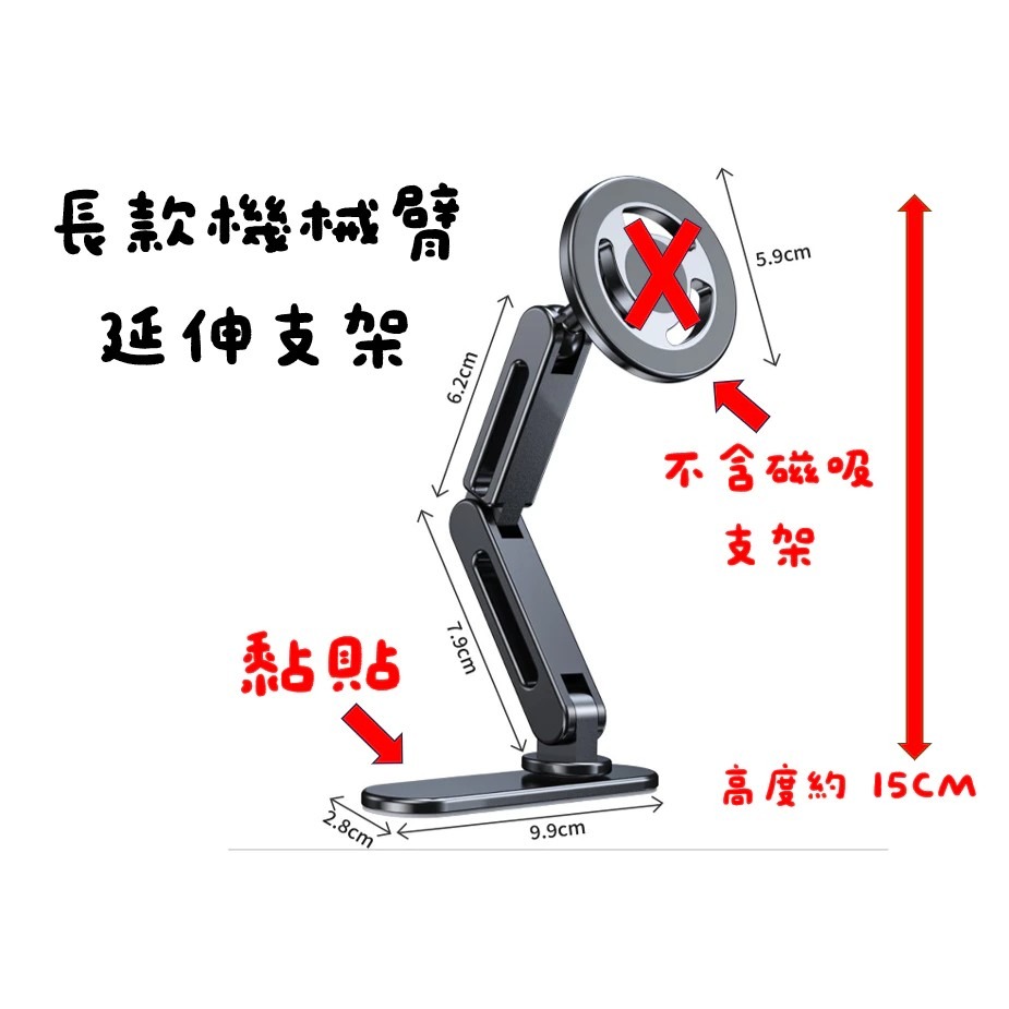 機械臂球頭支架 (通用款17mm) 可搭配磁吸球頭-規格圖7