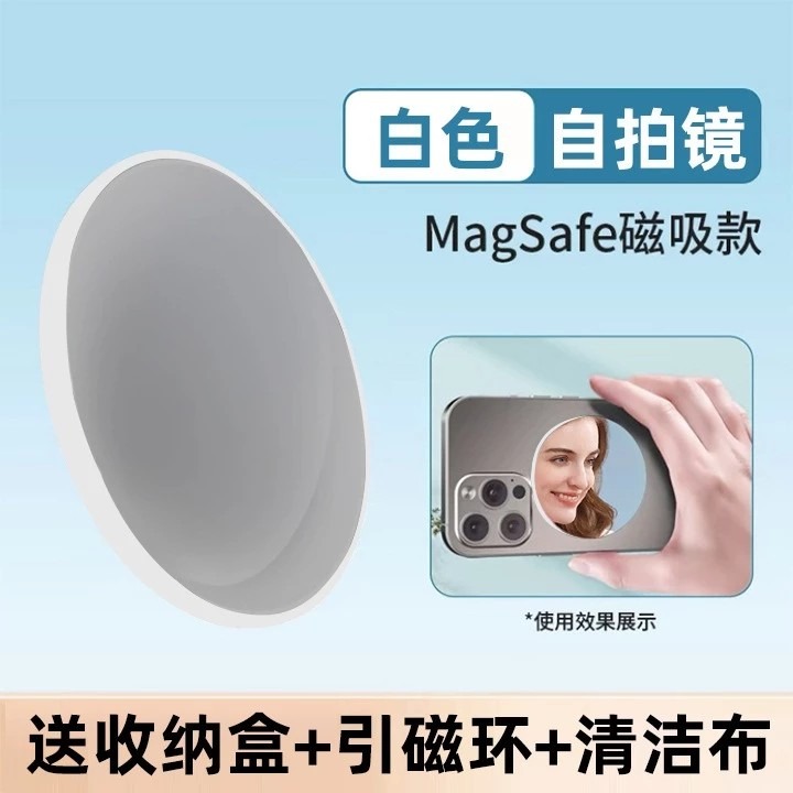 方便攜帶的自拍神器 磁吸自拍鏡 MagSafe手機自拍鏡-細節圖8