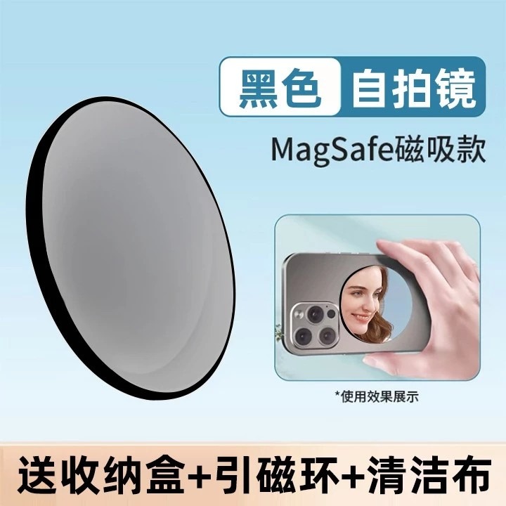方便攜帶的自拍神器 磁吸自拍鏡 MagSafe手機自拍鏡-規格圖8