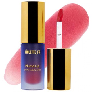 【現貨+預購】 VIOLETTE_FR Plume Lip 羽霧霜感唇釉｜法式模糊唇｜霧染感｜潤而不拔乾-規格圖8