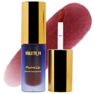 【現貨+預購】 VIOLETTE_FR Plume Lip 羽霧霜感唇釉｜法式模糊唇｜霧染感｜潤而不拔乾-規格圖8