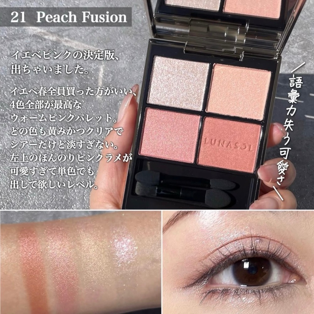 LUNASOL 眼影盤 Eye Coloration N ｜晶巧霓光眼彩盒N 四色/單色眼影  2026新色-細節圖5