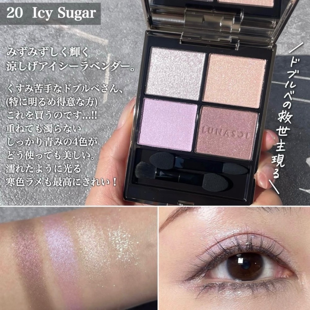 LUNASOL 眼影盤 Eye Coloration N ｜晶巧霓光眼彩盒N 四色/單色眼影  2026新色-細節圖6