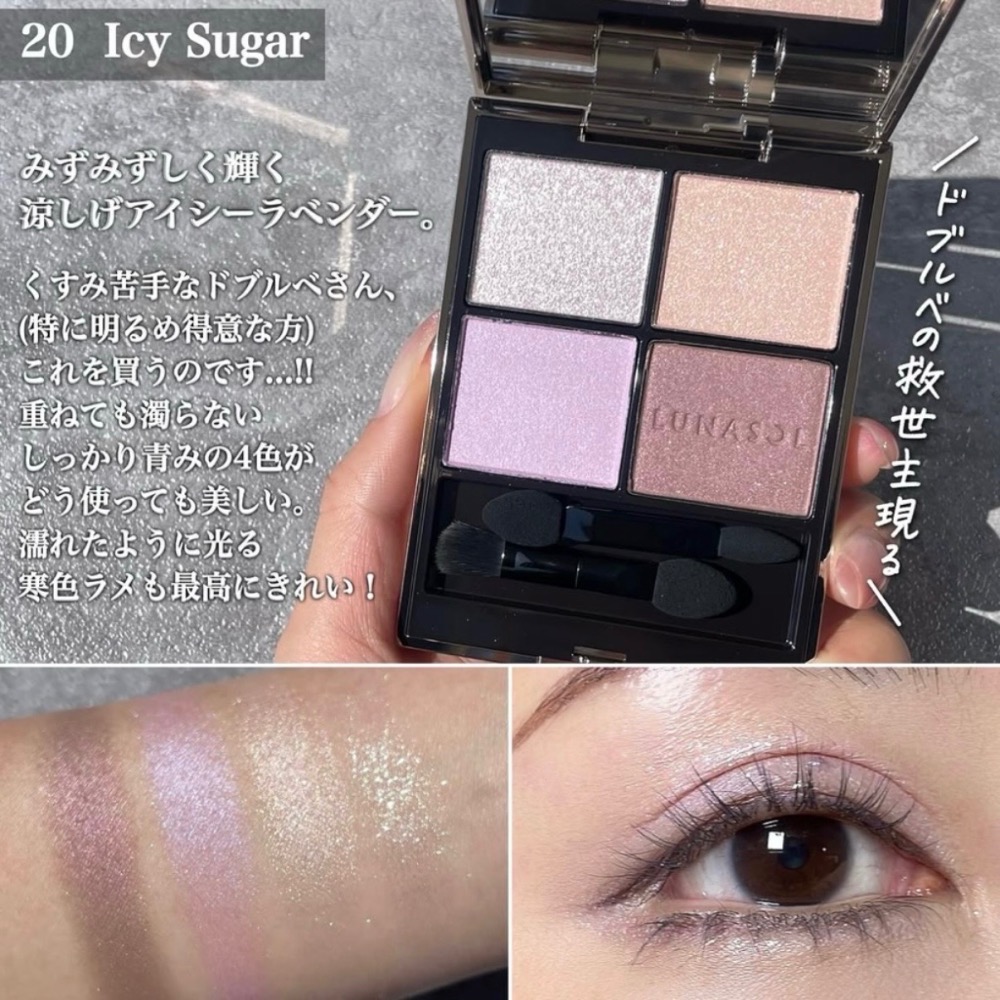 LUNASOL 眼影盤 Eye Coloration N ｜晶巧霓光眼彩盒N 四色/單色眼影  2026新色-細節圖6
