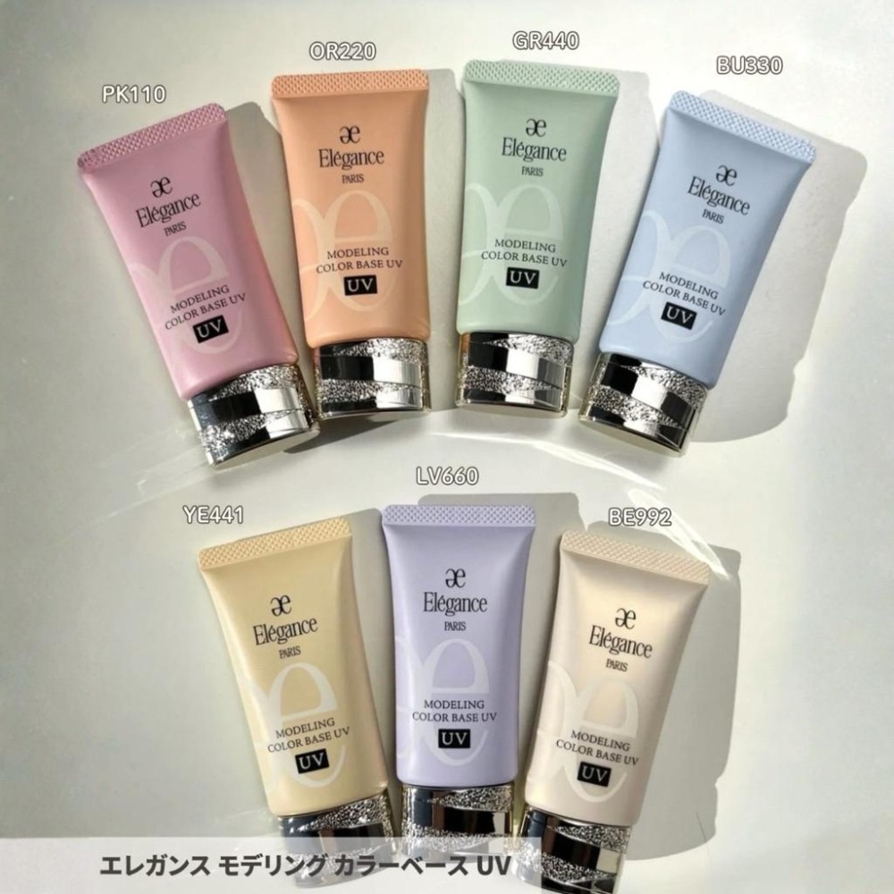 【現貨/預購】Elégance 校色飾底乳 妝前乳｜Modeling Color Base UV/保濕版 日本專櫃-細節圖2