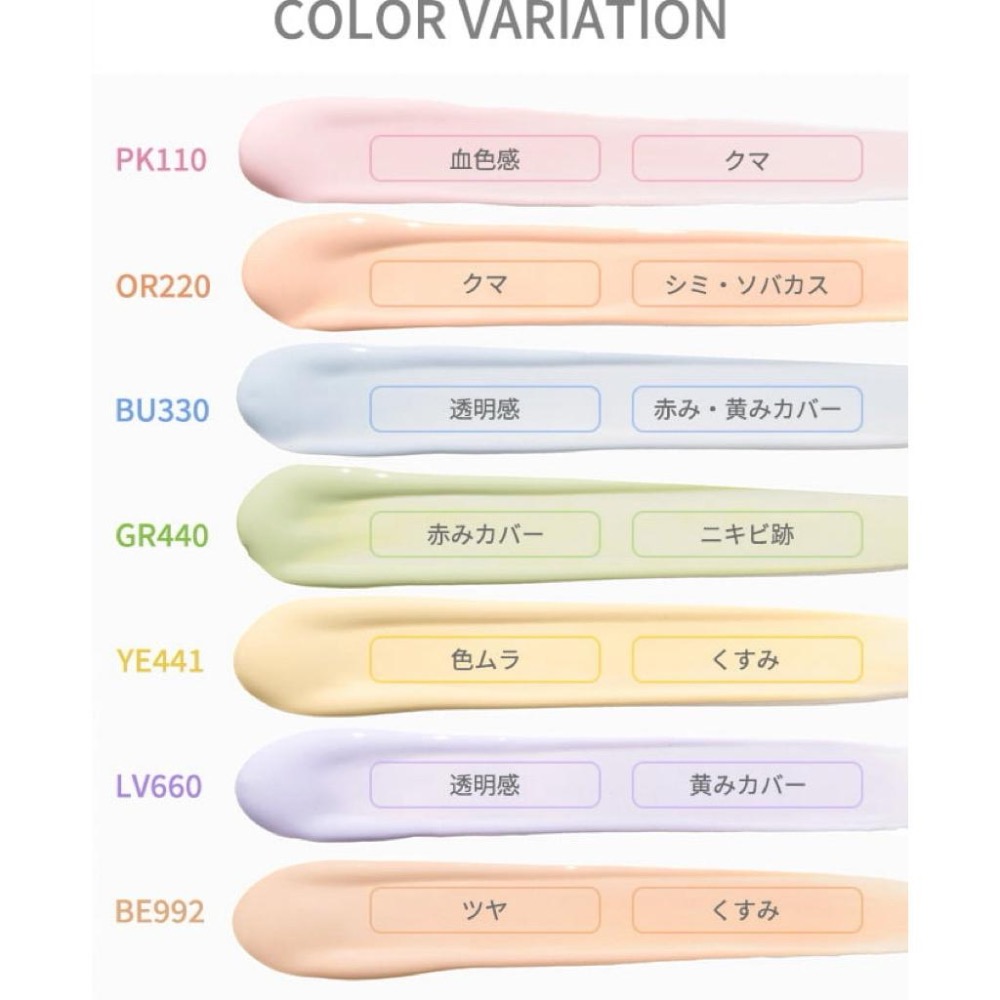 【現貨/預購】Elégance 校色飾底乳 妝前乳｜Modeling Color Base UV/保濕版 日本專櫃-細節圖4