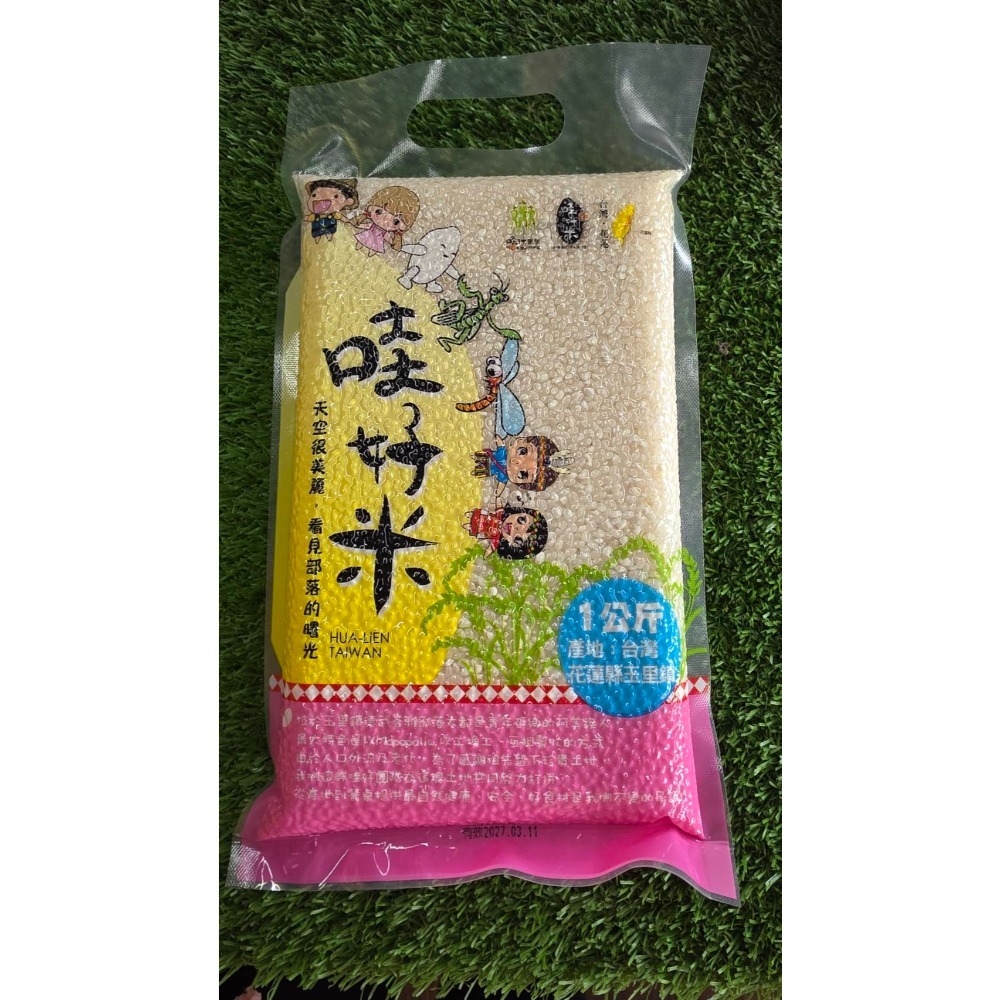哇好米1kg-規格圖5