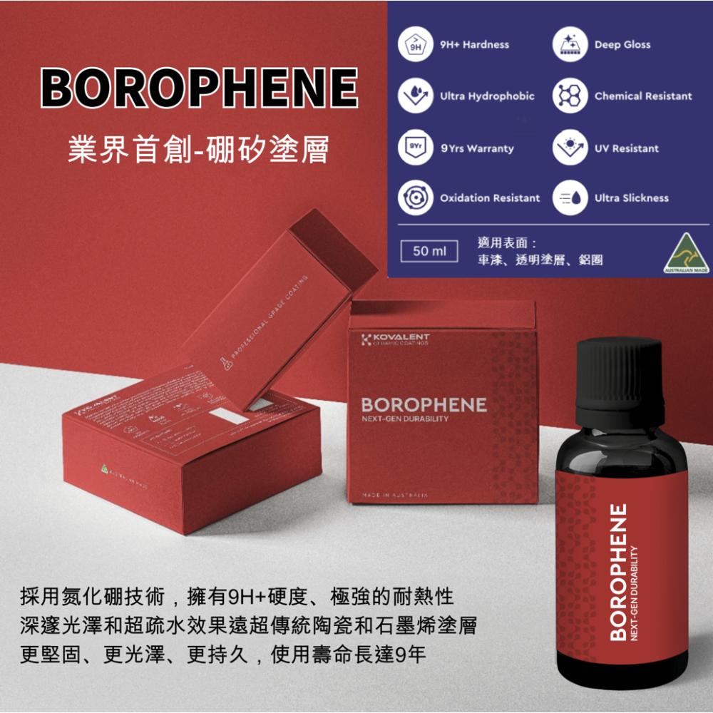 Borophene 硼矽-細節圖2