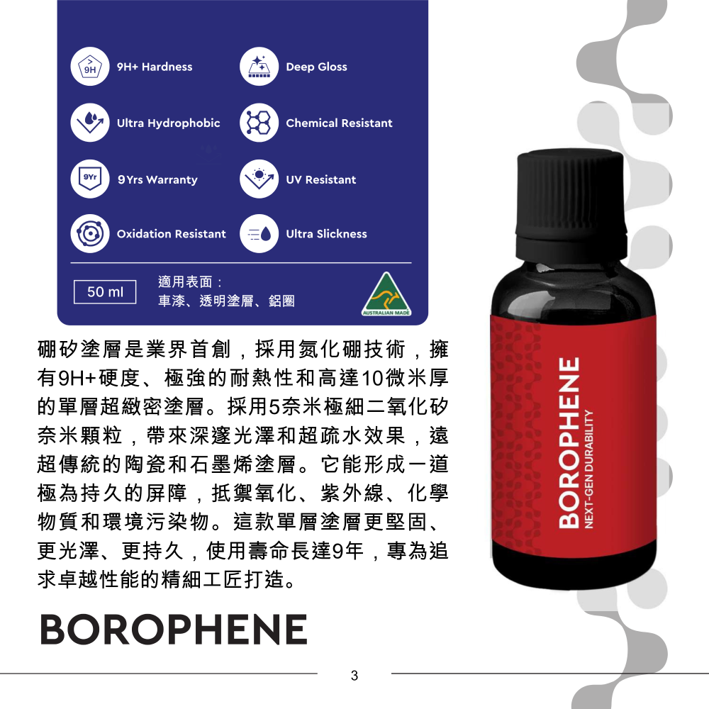 Borophene 硼矽-細節圖3