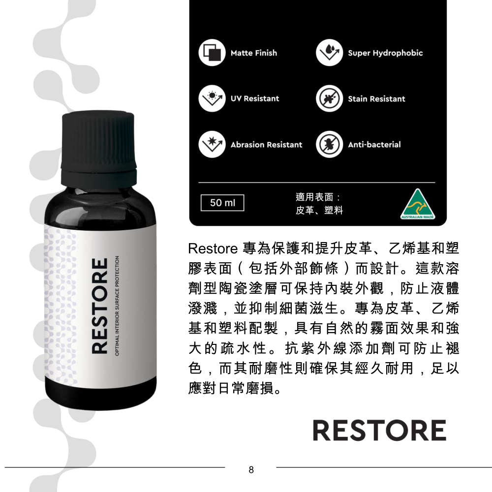 Restore 皮革塑料鍍膜-細節圖2