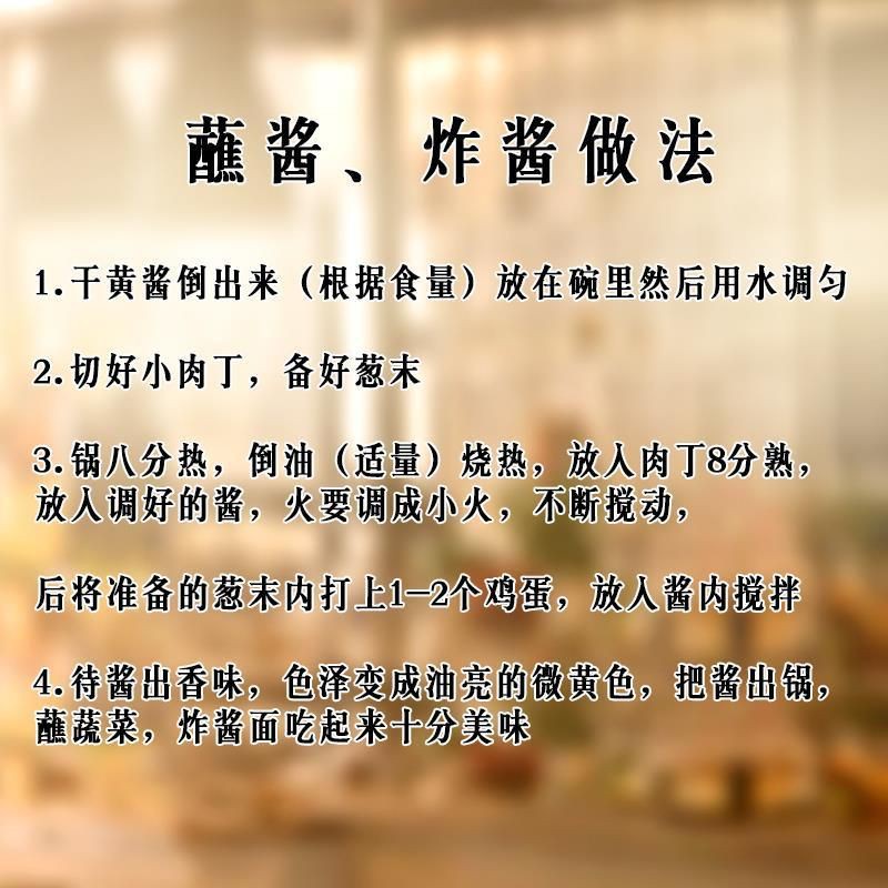 六必居干黃醬，黃豆醬350克。王致和干黃醬180克。天源醬園干黃醬350克-細節圖3