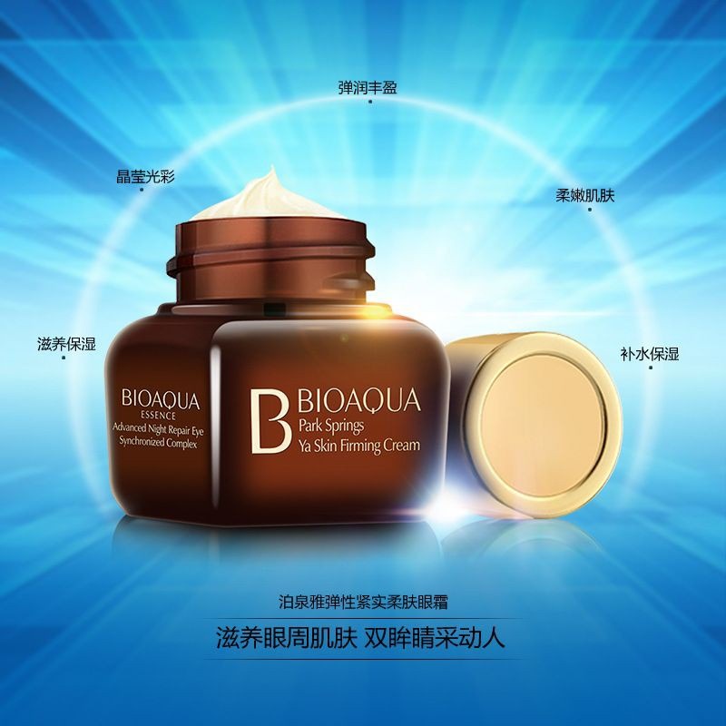 正品雷射標籖。BIOAQUA彈性緊實柔膚眼霜20g-細節圖3