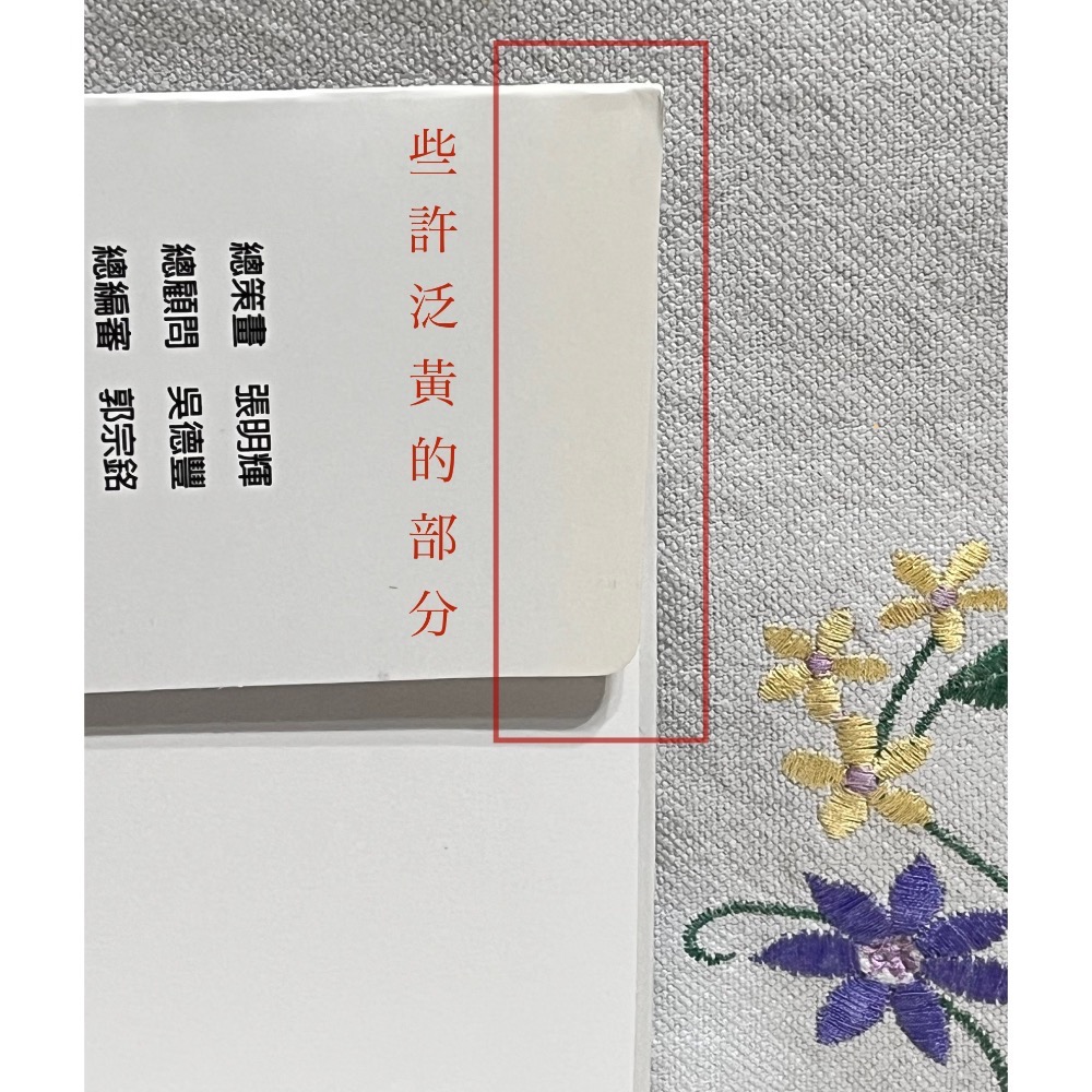 【自有】PWC資誠📚《歷久彌堅—理性與感性的傳承實務》-細節圖3
