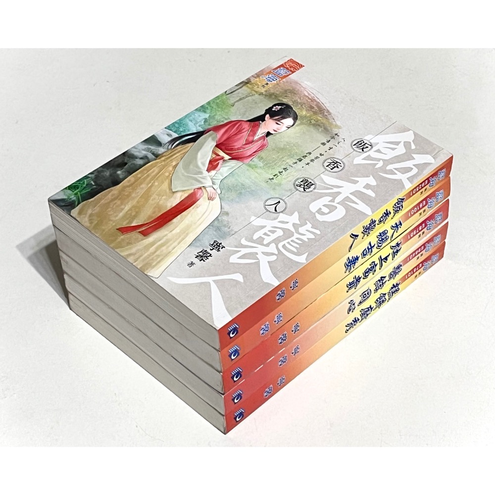 【自有書】寧馨 藍海系列 一套五本 《飯香襲人》、《天賜吉妻》、《灶上富貴》、《醫結同心》、《糕餅廚秀》-細節圖2