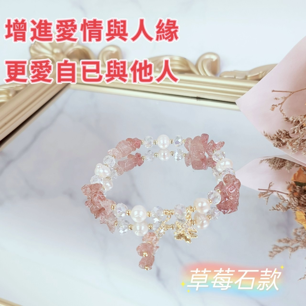 <水晶手鍊> 仙女系海星水晶手鍊 草莓晶 摩根石 草莓晶手串女招桃花轉運水晶手鏈飾品女友禮-細節圖2