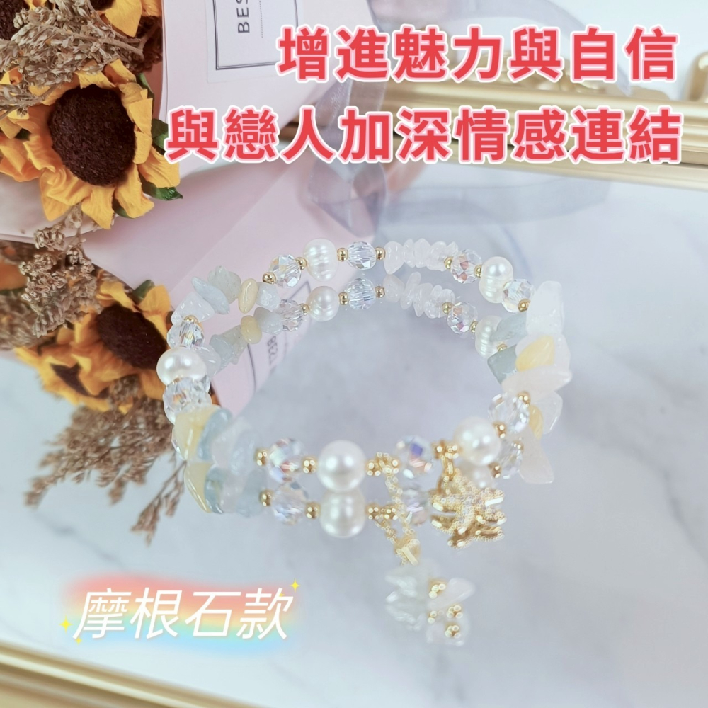 <水晶手鍊> 仙女系海星水晶手鍊 草莓晶 摩根石 草莓晶手串女招桃花轉運水晶手鏈飾品女友禮-細節圖3