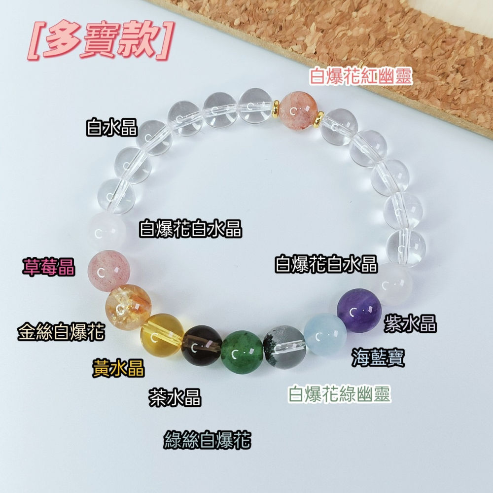 彩虹多寶水晶手鍊 招財 招人緣 能量加持 白水晶 黃水晶 紫水晶 白爆花 多寶水晶手鍊-細節圖5