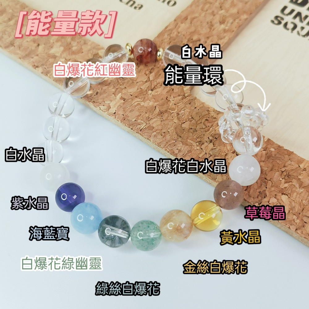 彩虹多寶水晶手鍊 招財 招人緣 能量加持 白水晶 黃水晶 紫水晶 白爆花 多寶水晶手鍊-細節圖6