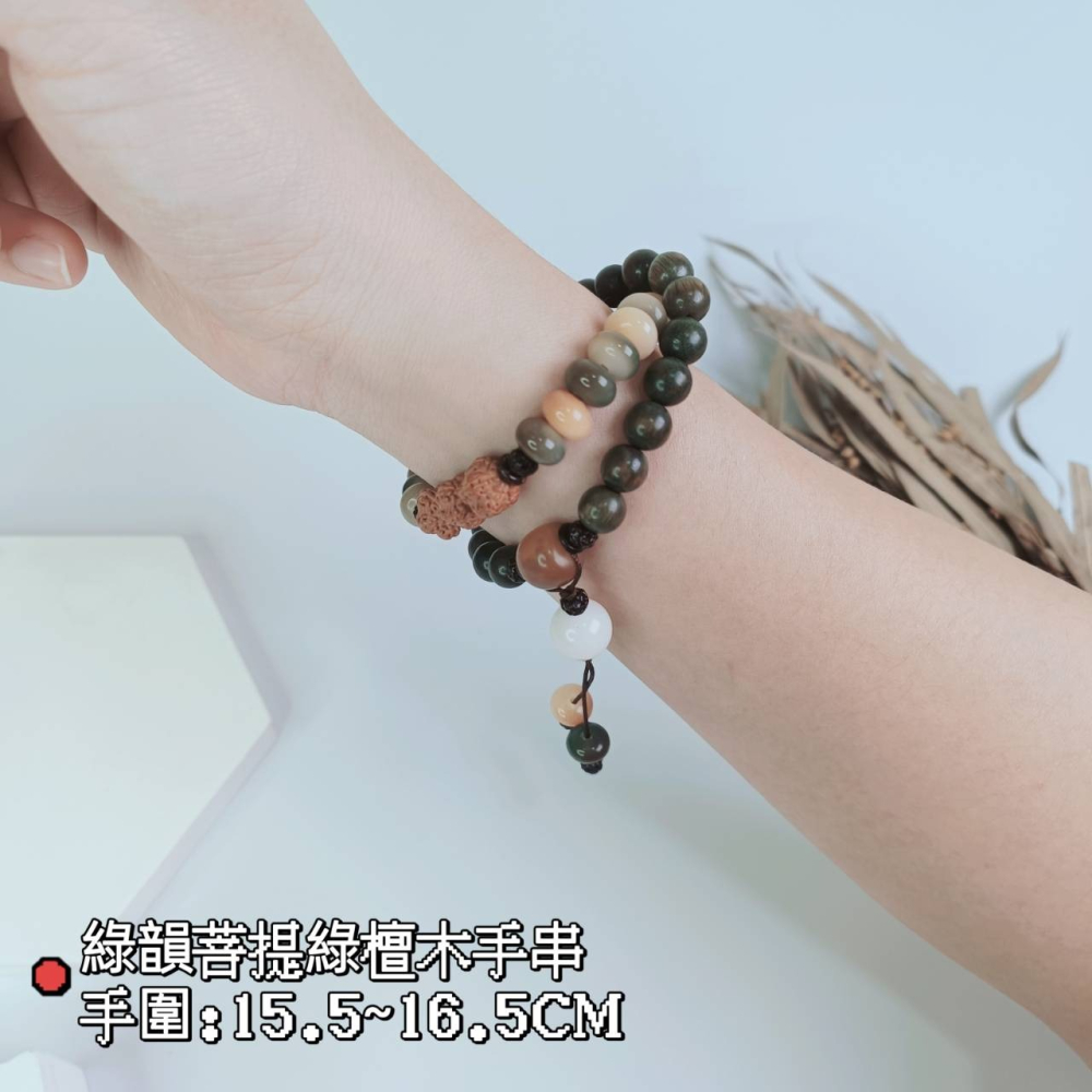 <開運手鍊> 綠檀木手鍊 菩提手鍊 情侶 知已 夥伴 吉祥 如意-細節圖2