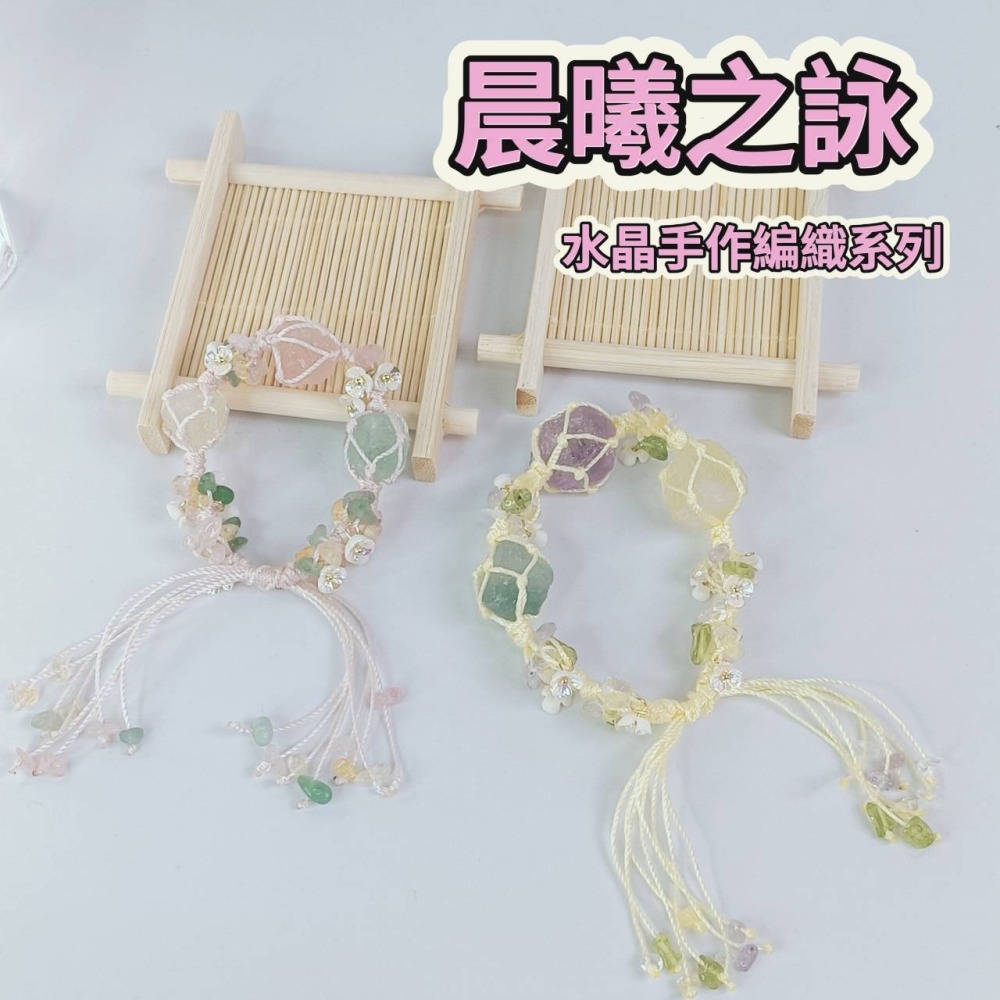 開運手鍊 編織手鍊 水晶手鍊 草莓晶 黃水晶 白水晶 招桃花 招財 開運-細節圖2