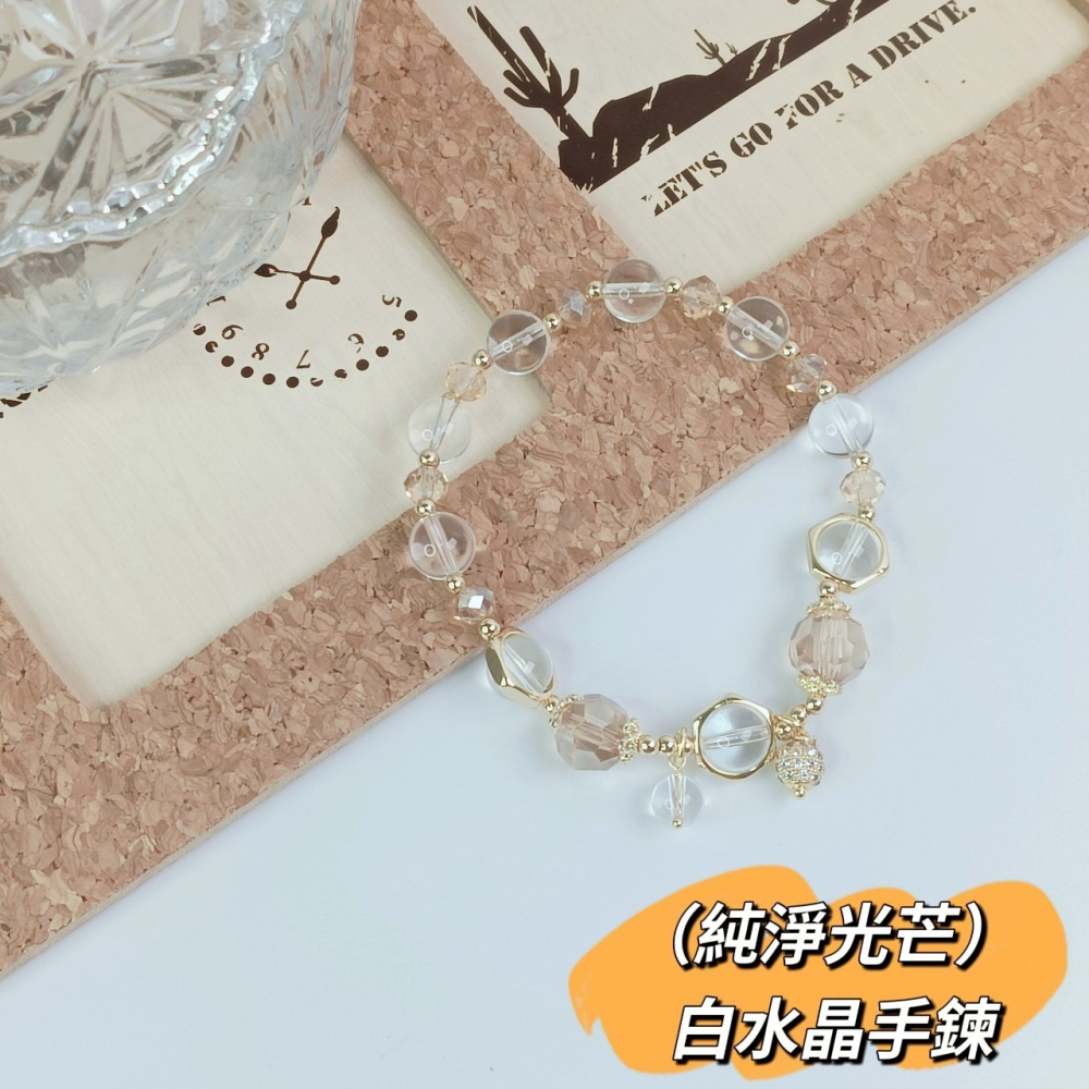 水晶手鍊 紫水晶 白水晶 髮晶 開運 好運 招財-細節圖3