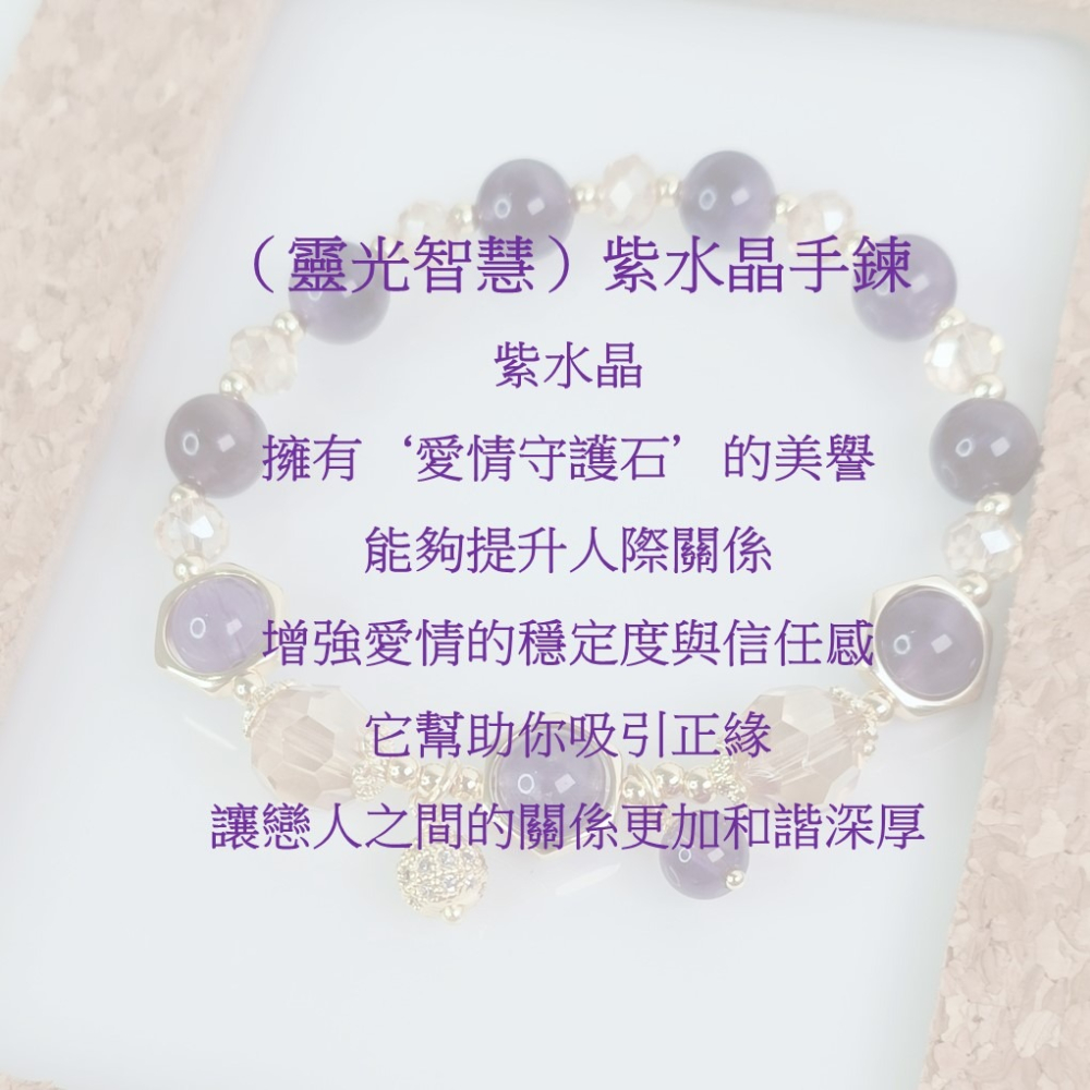 水晶手鍊 紫水晶 白水晶 髮晶 開運 好運 招財-細節圖5
