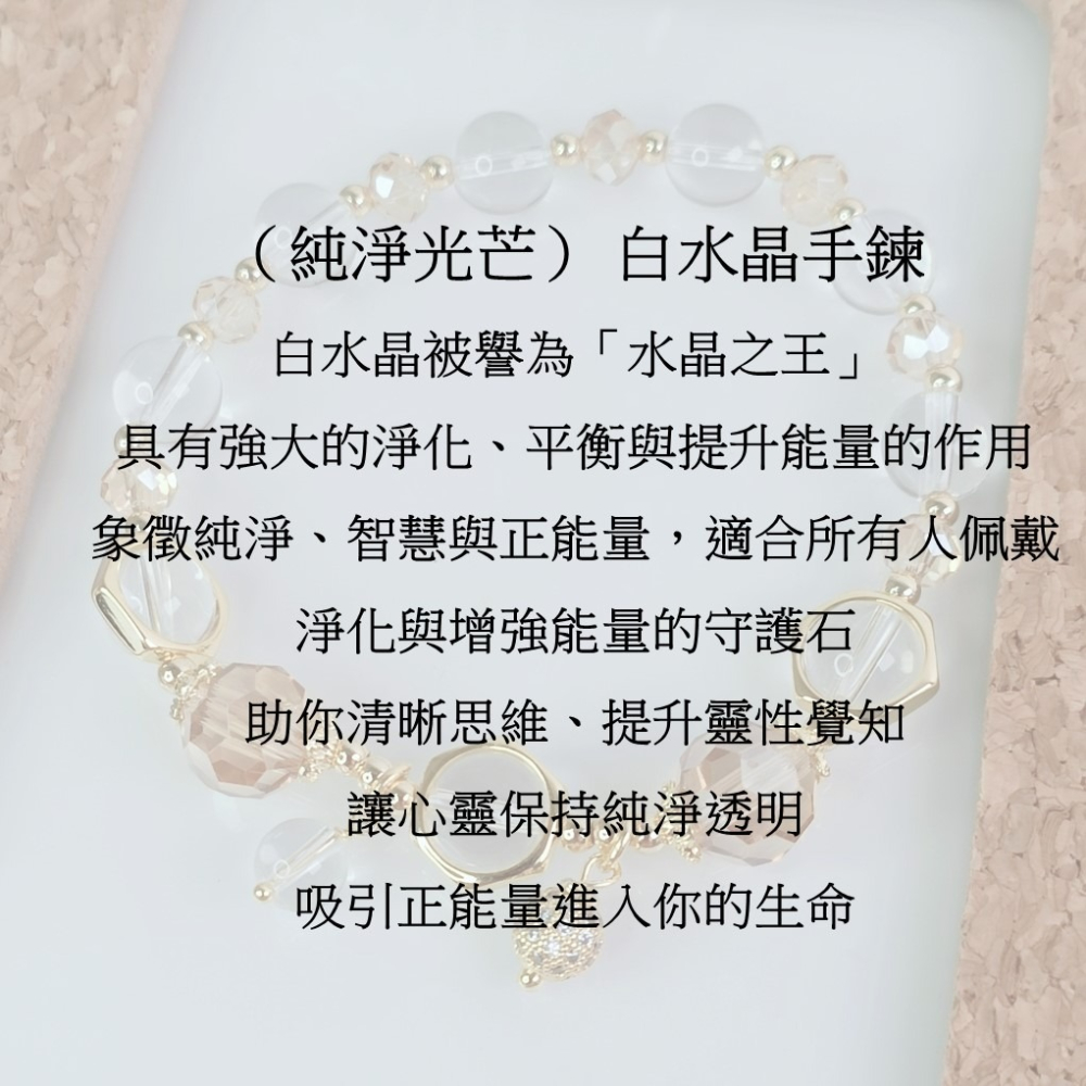 水晶手鍊 紫水晶 白水晶 髮晶 開運 好運 招財-細節圖6