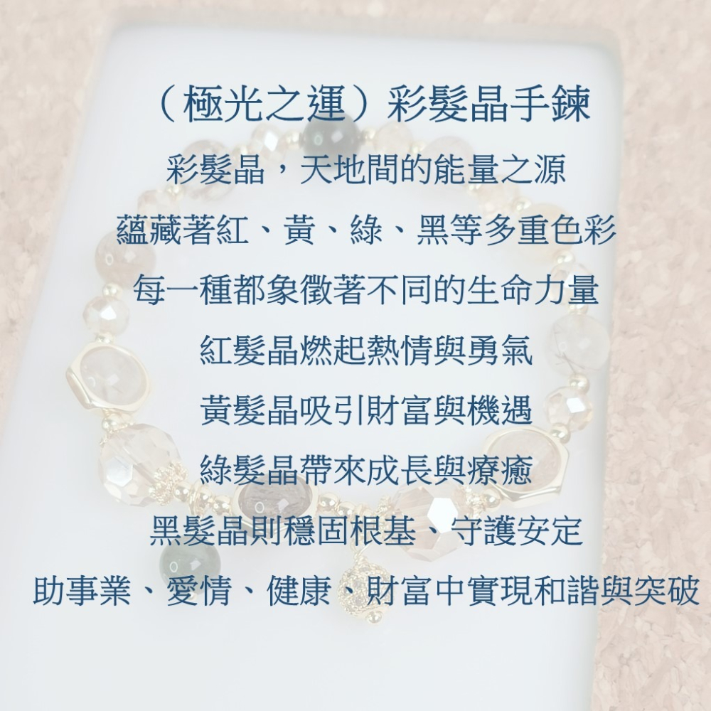 水晶手鍊 紫水晶 白水晶 髮晶 開運 好運 招財-細節圖7