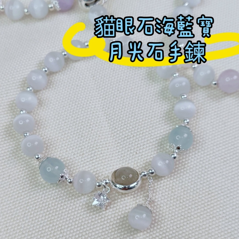 貓眼石水晶手鍊 快樂出現 憂鬱88  好運手鍊 開心手鍊 薰衣草 貓眼石 草莓晶 台灣現貨 快速出貨-細節圖2