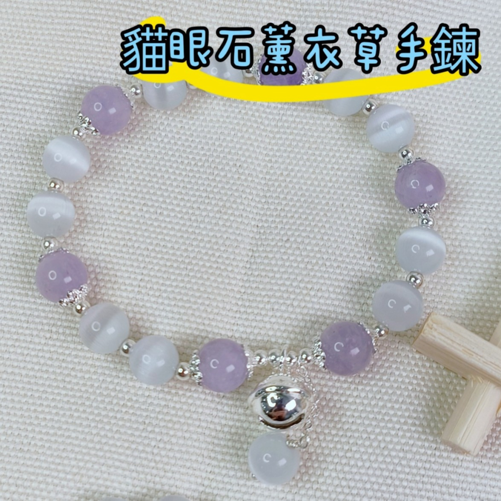 貓眼石水晶手鍊 快樂出現 憂鬱88  好運手鍊 開心手鍊 薰衣草 貓眼石 草莓晶 台灣現貨 快速出貨-細節圖3