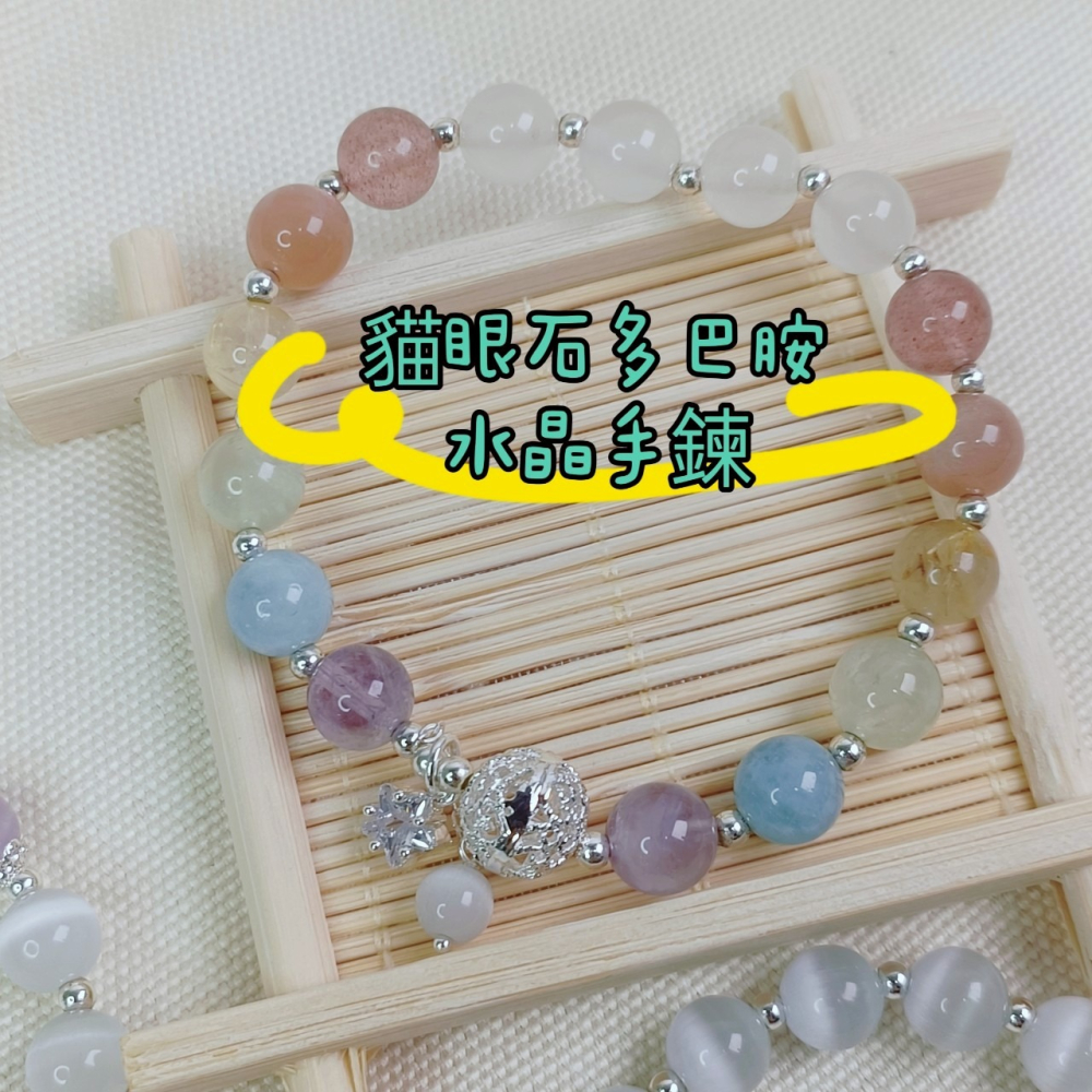 貓眼石水晶手鍊 快樂出現 憂鬱88  好運手鍊 開心手鍊 薰衣草 貓眼石 草莓晶 台灣現貨 快速出貨-細節圖5