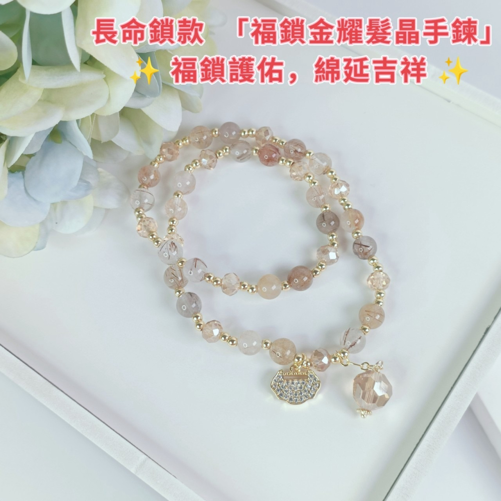 金耀幻彩髮晶手鍊 黃髮晶、紅髮晶、綠髮晶、黑髮晶 台灣現貨 快速出貨-細節圖2