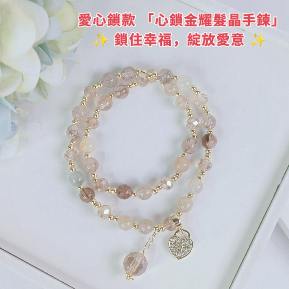 金耀幻彩髮晶手鍊 黃髮晶、紅髮晶、綠髮晶、黑髮晶 台灣現貨 快速出貨-細節圖3