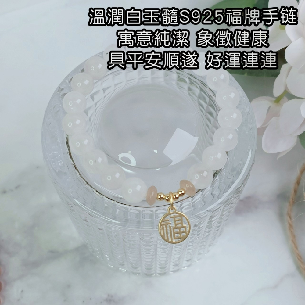 ✨現貨 快速出貨 草莓晶 925福牌 轉運招桃花手鍊 桃花 人緣 平安 福氣 好運 招人緣-細節圖2