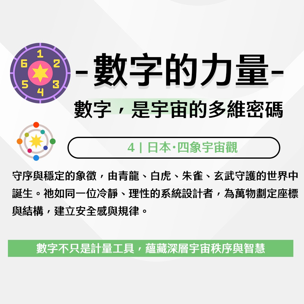 數字水泌no.4理性 數字水泌 保濕化妝水 外泌體 積雪草 化妝水 保濕化妝水 噴霧化妝水-細節圖7