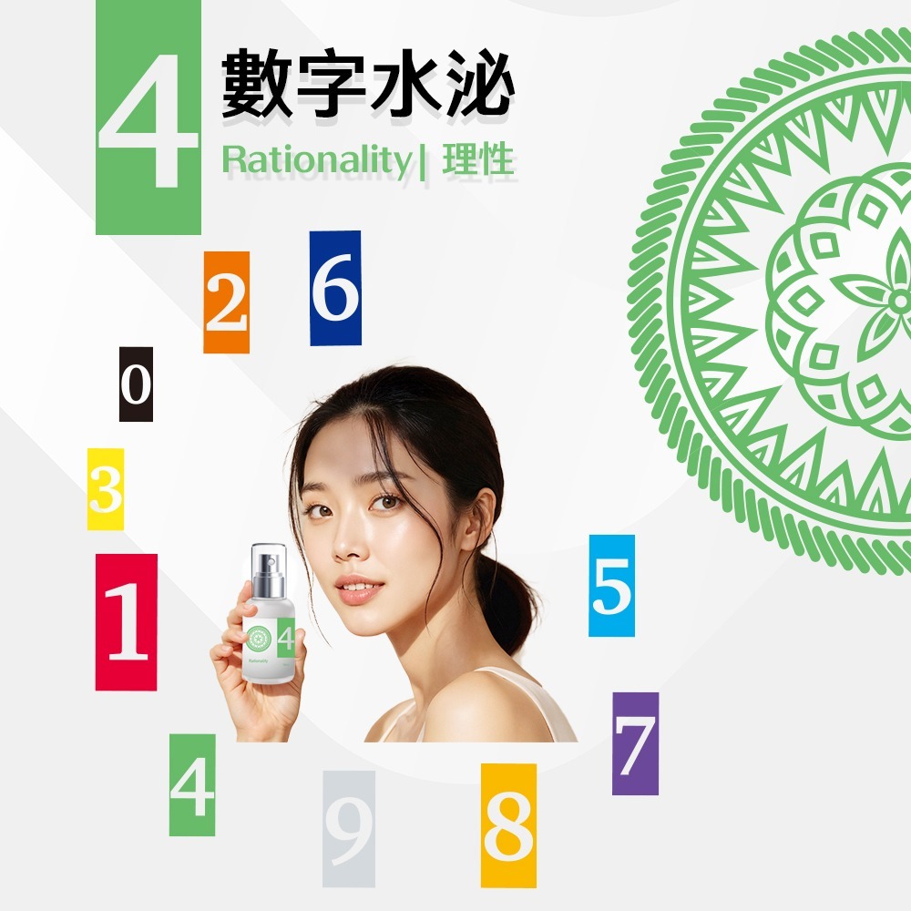 數字水泌no.4理性 數字水泌 保濕化妝水 外泌體 積雪草 化妝水 保濕化妝水 噴霧化妝水-細節圖9