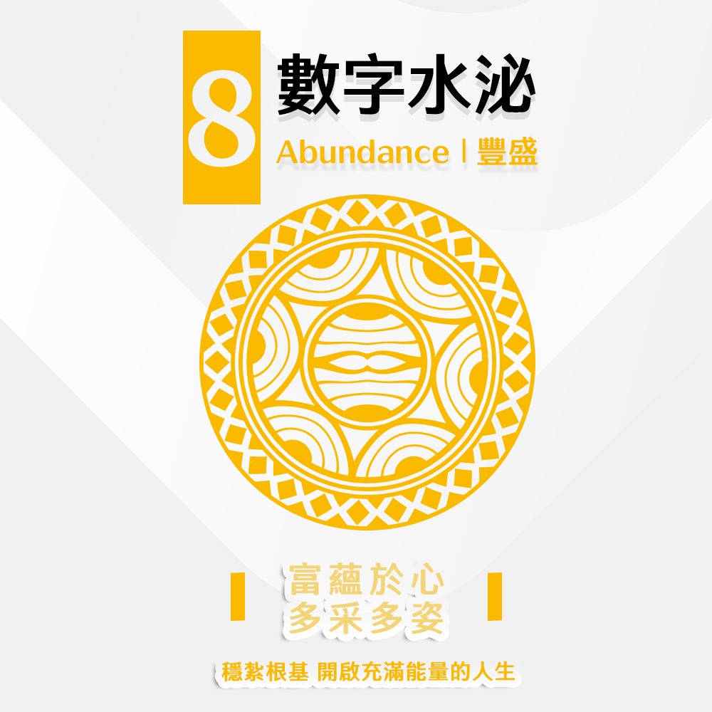 數字水泌no.8豐盛 數字水泌 保濕化妝水 外泌體 積雪草 化妝水 保濕化妝水 噴霧化妝水-細節圖6