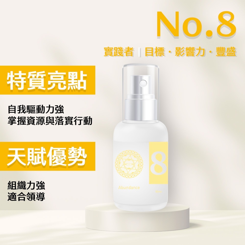 數字水泌no.8豐盛 數字水泌 保濕化妝水 外泌體 積雪草 化妝水 保濕化妝水 噴霧化妝水-細節圖3