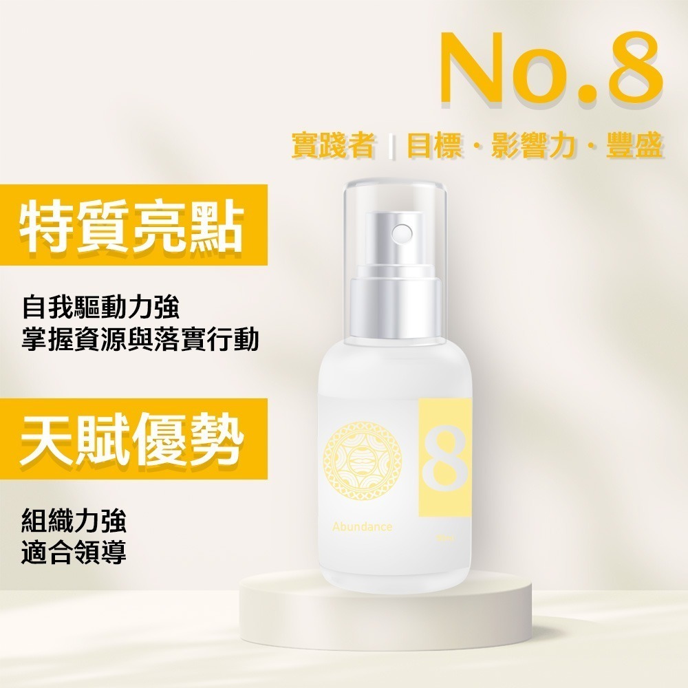 數字水泌no.8豐盛 數字水泌 保濕化妝水 外泌體 積雪草 化妝水 保濕化妝水 噴霧化妝水-細節圖3