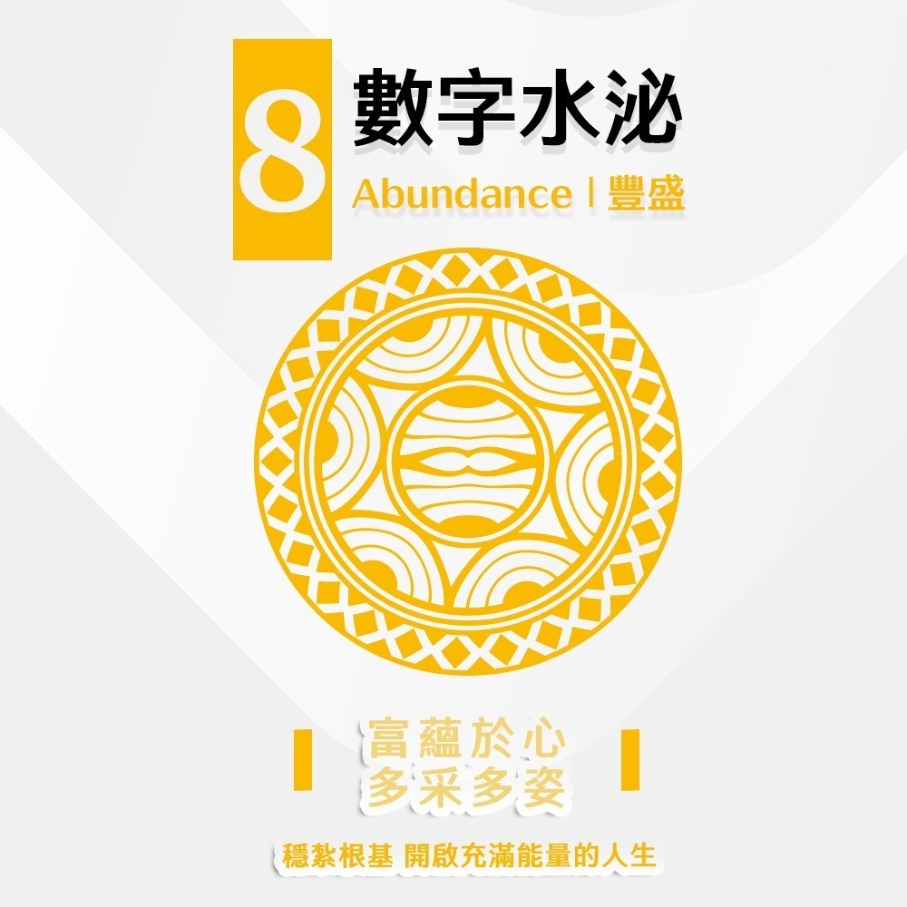 數字水泌no.8豐盛 數字水泌 保濕化妝水 外泌體 積雪草 化妝水 保濕化妝水 噴霧化妝水-細節圖6