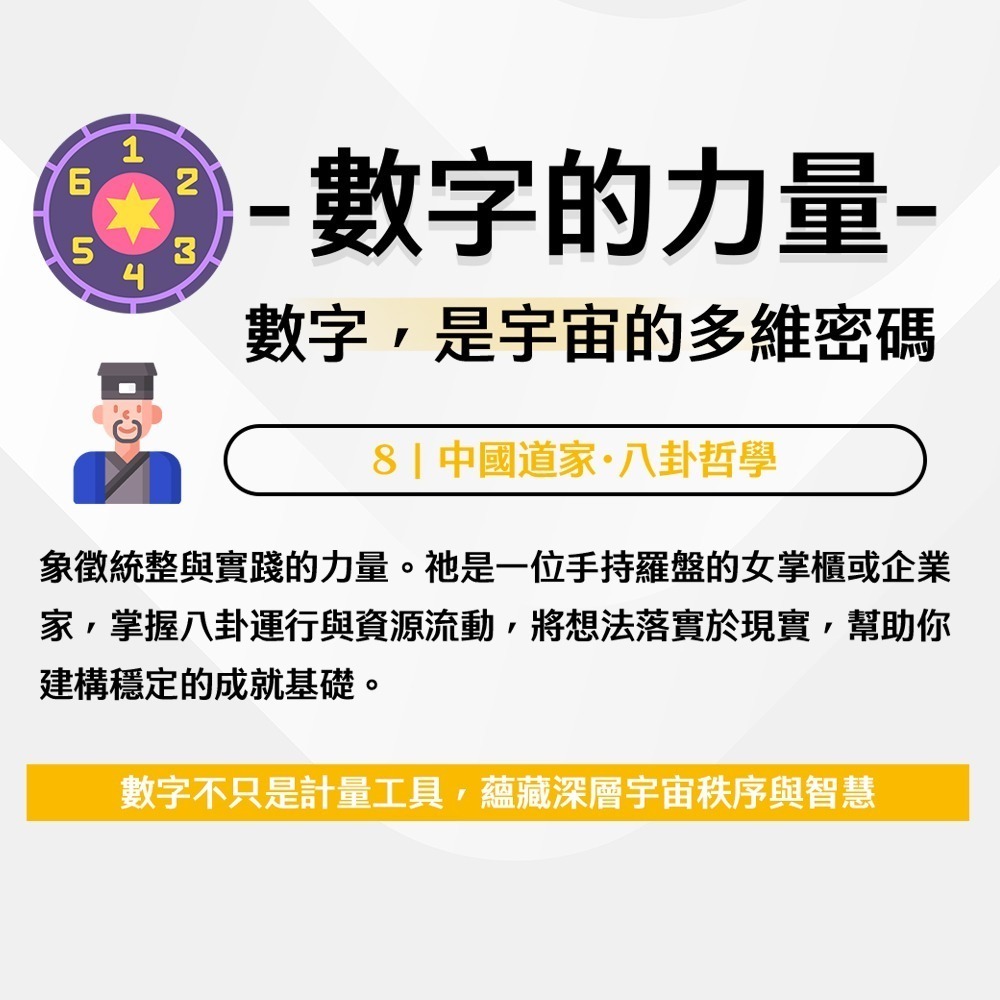 數字水泌no.8豐盛 數字水泌 保濕化妝水 外泌體 積雪草 化妝水 保濕化妝水 噴霧化妝水-細節圖7