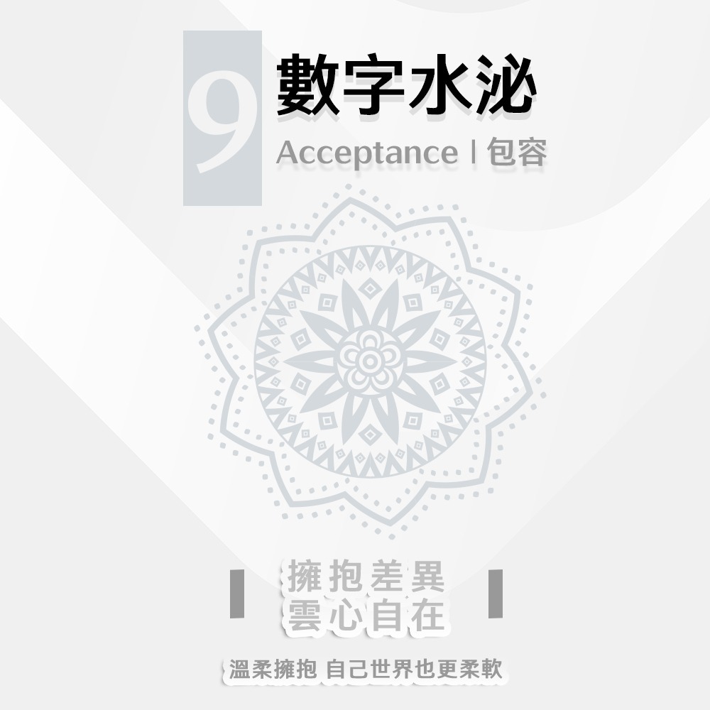 數字水泌no.9包容 數字水泌 保濕化妝水 外泌體 積雪草 化妝水 保濕化妝水 噴霧化妝水-細節圖6