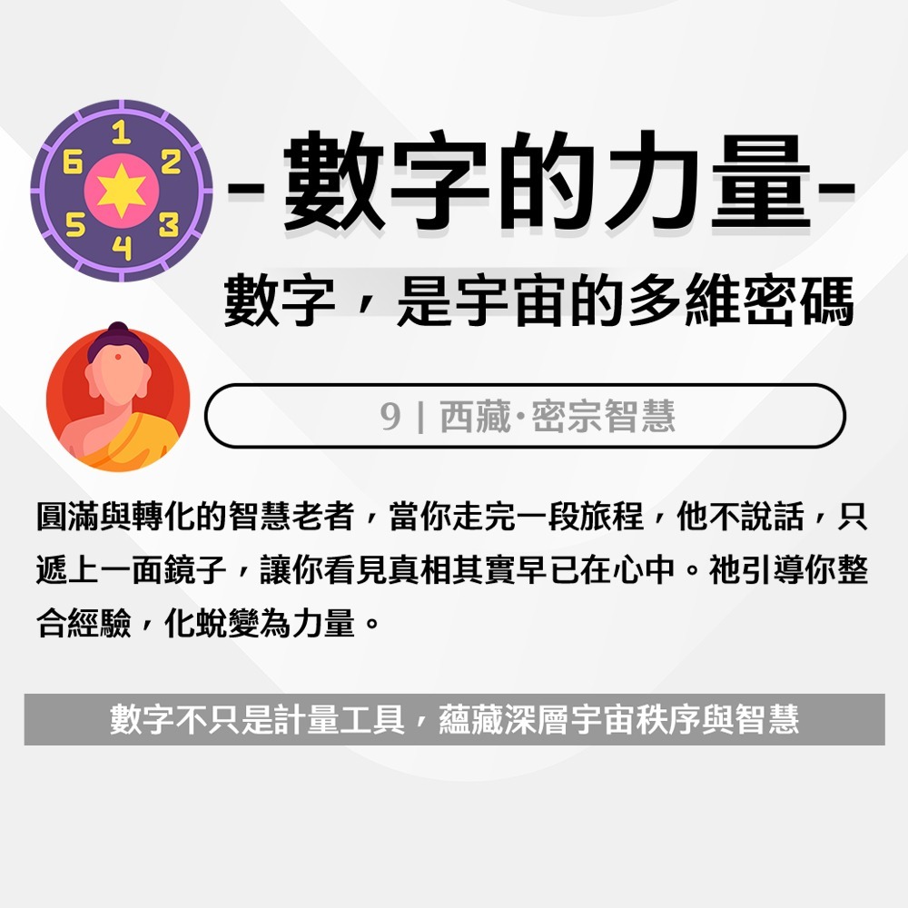 數字水泌no.9包容 數字水泌 保濕化妝水 外泌體 積雪草 化妝水 保濕化妝水 噴霧化妝水-細節圖7