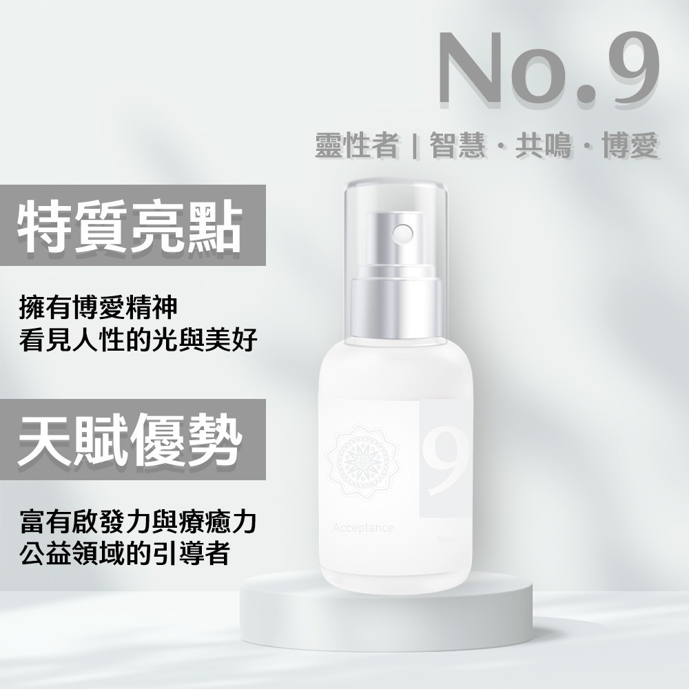 數字水泌no.9包容 數字水泌 保濕化妝水 外泌體 積雪草 化妝水 保濕化妝水 噴霧化妝水-細節圖3