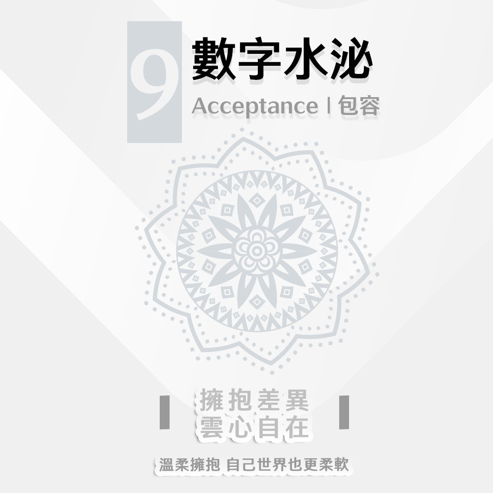 數字水泌no.9包容 數字水泌 保濕化妝水 外泌體 積雪草 化妝水 保濕化妝水 噴霧化妝水-細節圖6