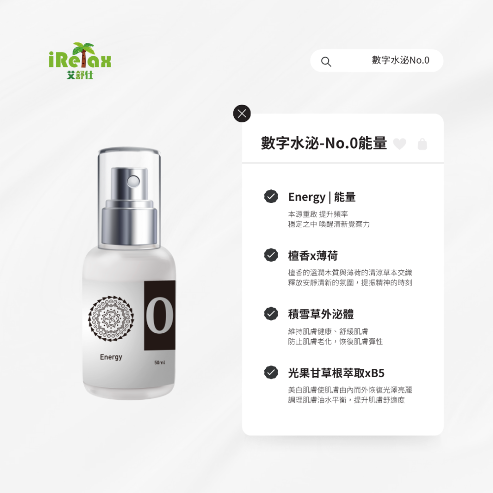 數字水泌0-9號 數字水泌 保濕化妝水 外泌體 積雪草 化妝水 保濕化妝水 噴霧化妝水-細節圖2