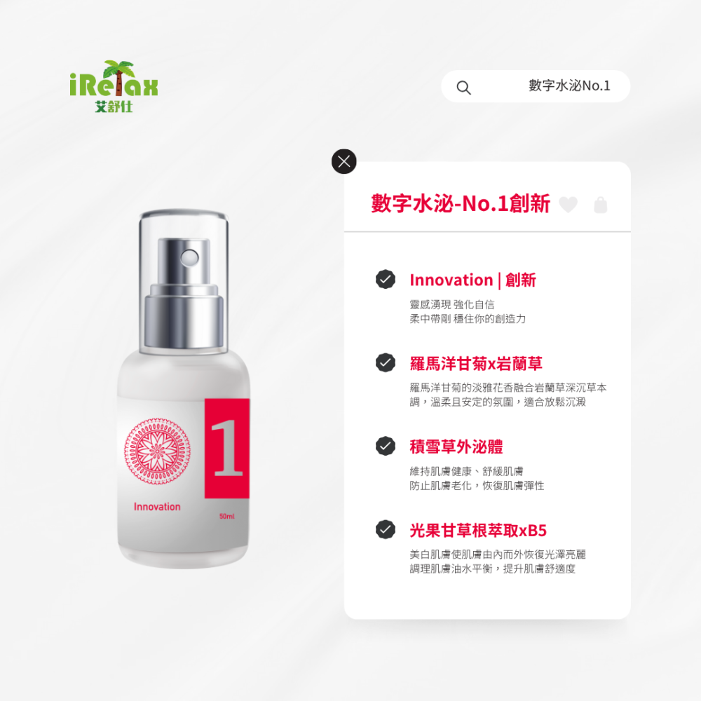 數字水泌0-9號 數字水泌 保濕化妝水 外泌體 積雪草 化妝水 保濕化妝水 噴霧化妝水-細節圖3