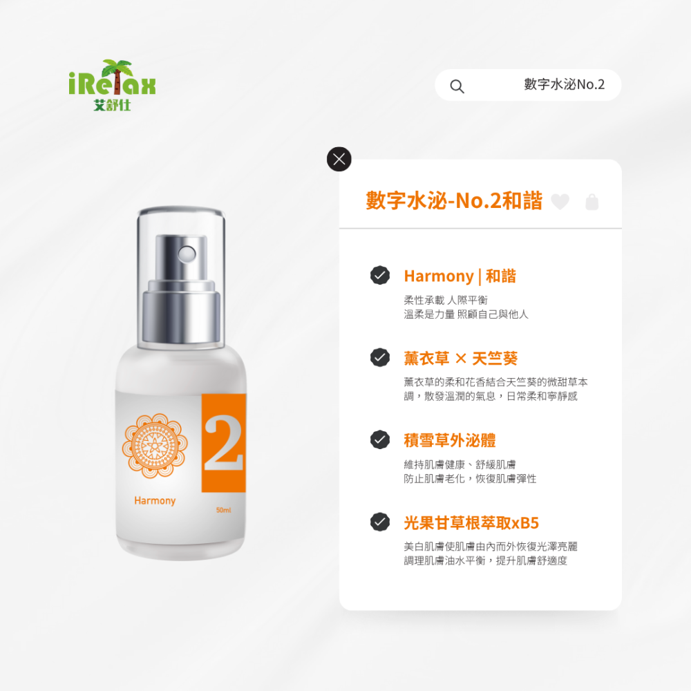 數字水泌0-9號 數字水泌 保濕化妝水 外泌體 積雪草 化妝水 保濕化妝水 噴霧化妝水-細節圖4