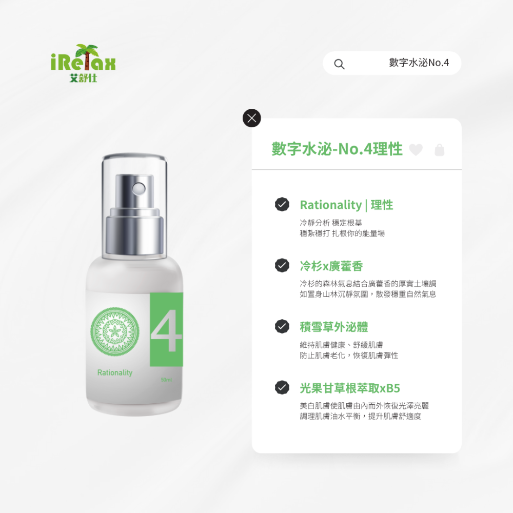 數字水泌0-9號 數字水泌 保濕化妝水 外泌體 積雪草 化妝水 保濕化妝水 噴霧化妝水-細節圖6