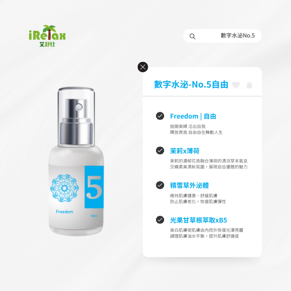 數字水泌0-9號 數字水泌 保濕化妝水 外泌體 積雪草 化妝水 保濕化妝水 噴霧化妝水-細節圖7